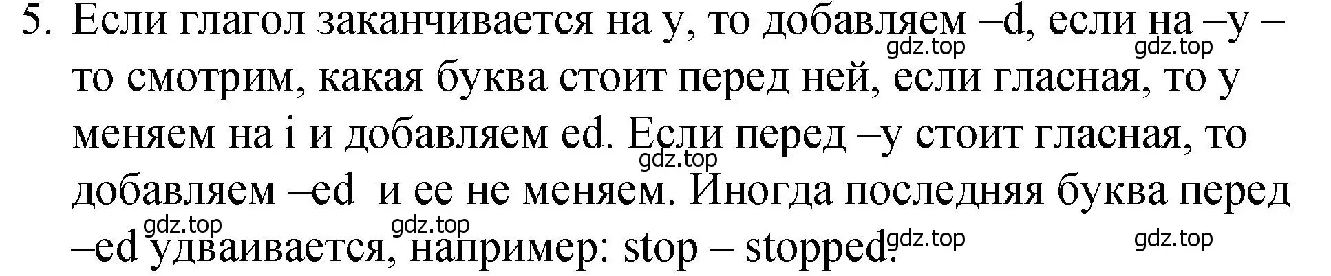 Решение номер 5 (страница 83) гдз по английскому языку 4 класс Кузовлев, Пастухова, грамматический справочник