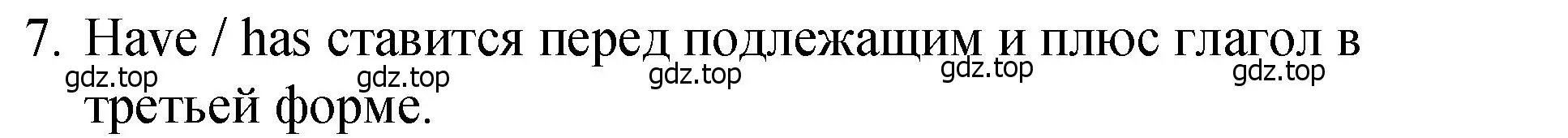 Решение номер 7 (страница 83) гдз по английскому языку 4 класс Кузовлев, Пастухова, грамматический справочник