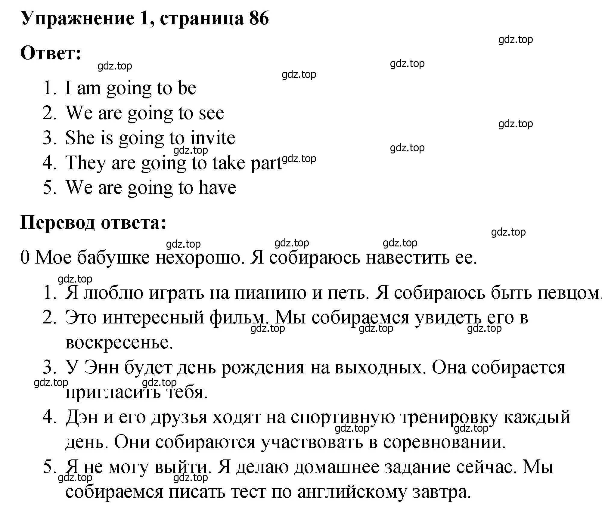 Решение номер 1 (страница 86) гдз по английскому языку 4 класс Кузовлев, Пастухова, грамматический справочник