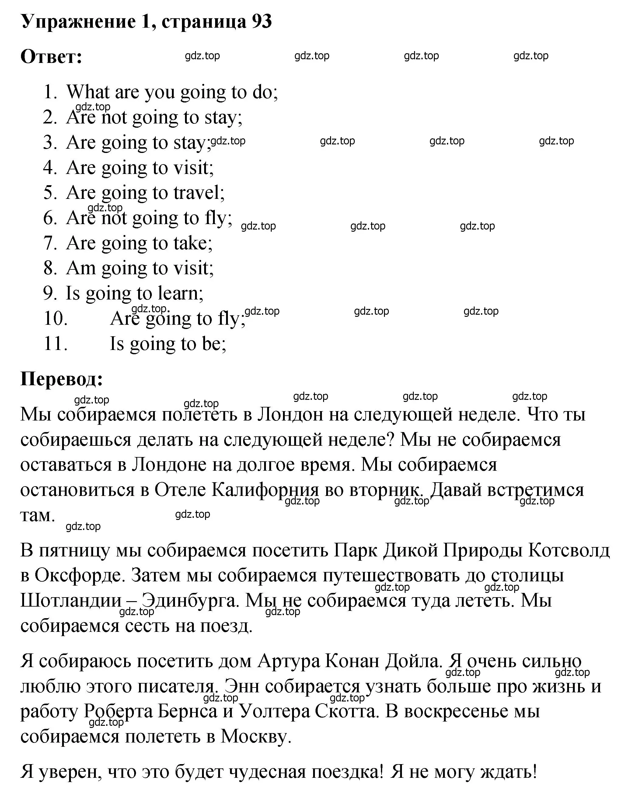 Решение номер 1 (страница 93) гдз по английскому языку 4 класс Кузовлев, Пастухова, грамматический справочник