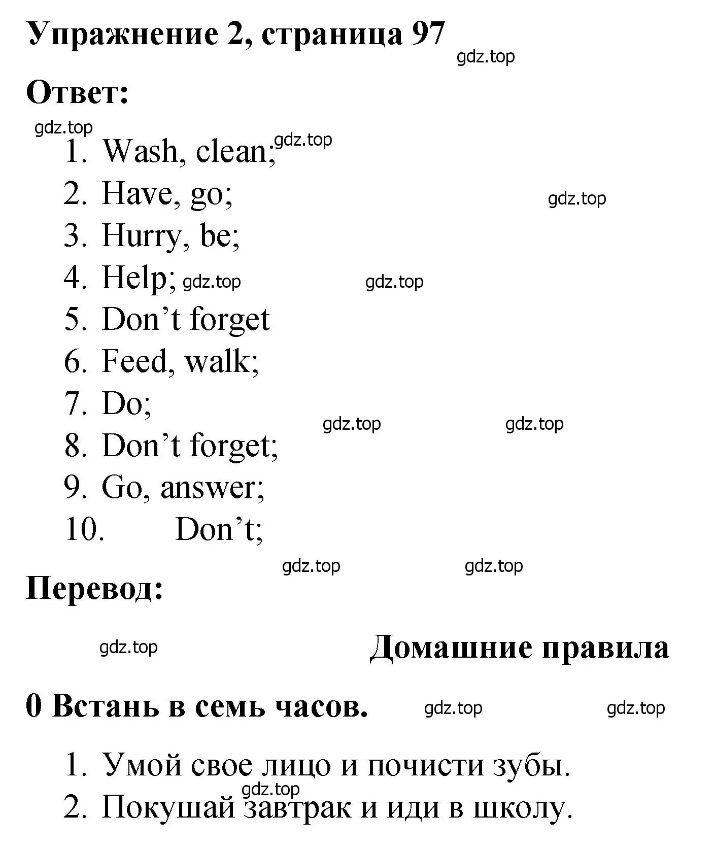 Решение номер 2 (страница 97) гдз по английскому языку 4 класс Кузовлев, Пастухова, грамматический справочник