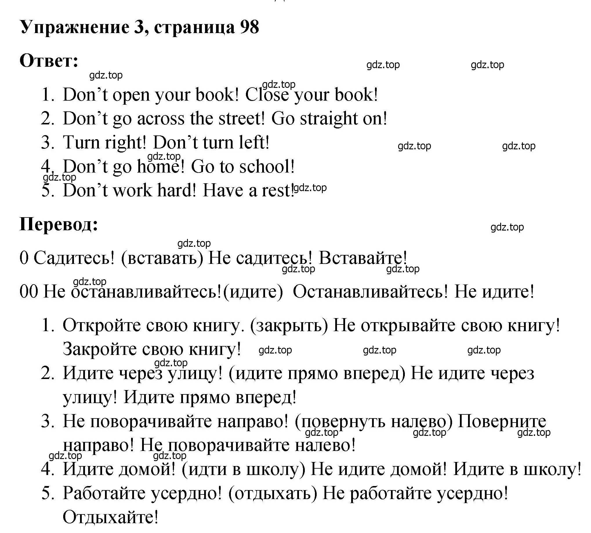 Решение номер 3 (страница 98) гдз по английскому языку 4 класс Кузовлев, Пастухова, грамматический справочник