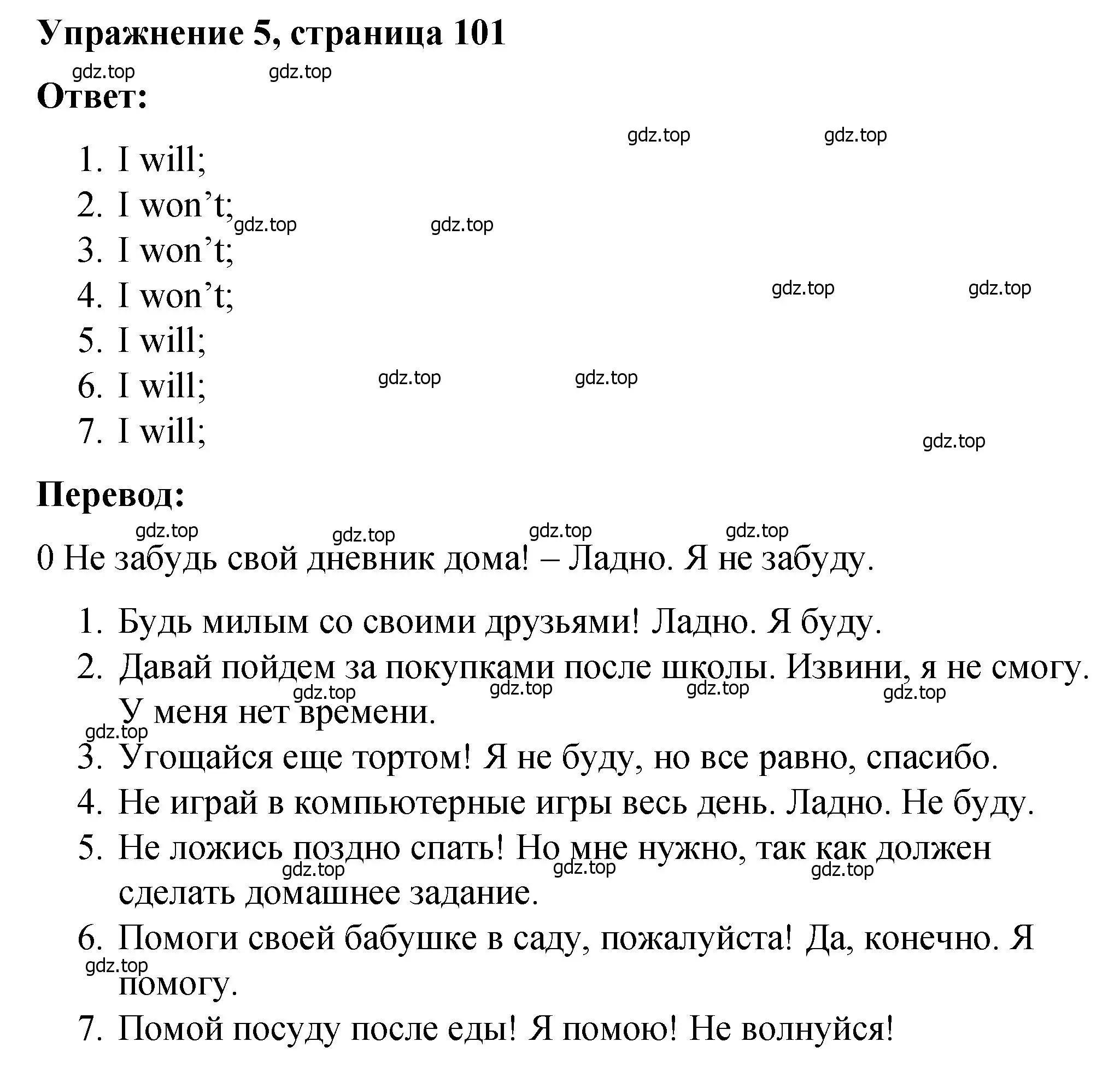 Решение номер 5 (страница 101) гдз по английскому языку 4 класс Кузовлев, Пастухова, грамматический справочник