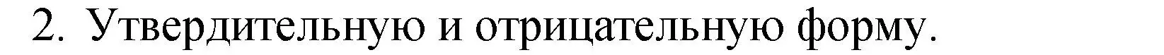 Решение номер 2 (страница 102) гдз по английскому языку 4 класс Кузовлев, Пастухова, грамматический справочник