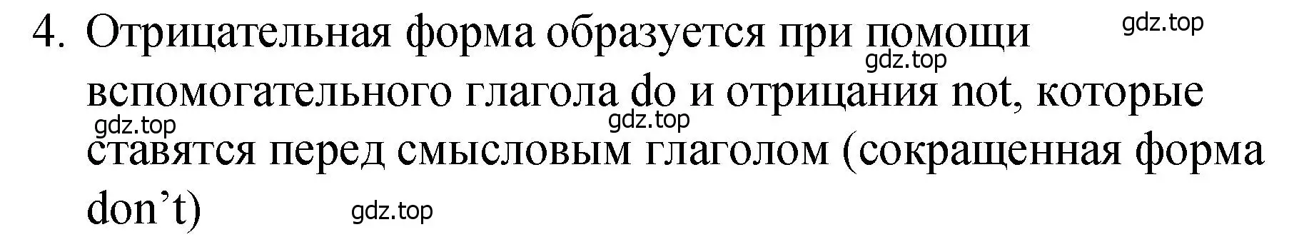 Решение номер 4 (страница 102) гдз по английскому языку 4 класс Кузовлев, Пастухова, грамматический справочник