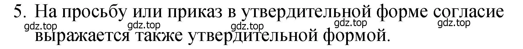 Решение номер 5 (страница 102) гдз по английскому языку 4 класс Кузовлев, Пастухова, грамматический справочник