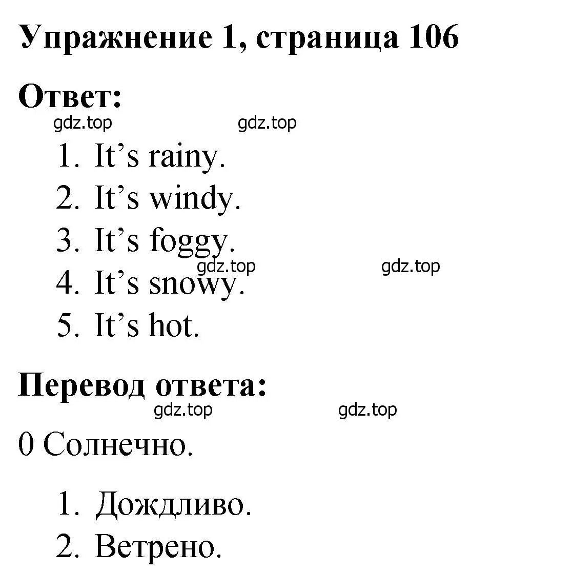 Решение номер 1 (страница 106) гдз по английскому языку 4 класс Кузовлев, Пастухова, грамматический справочник