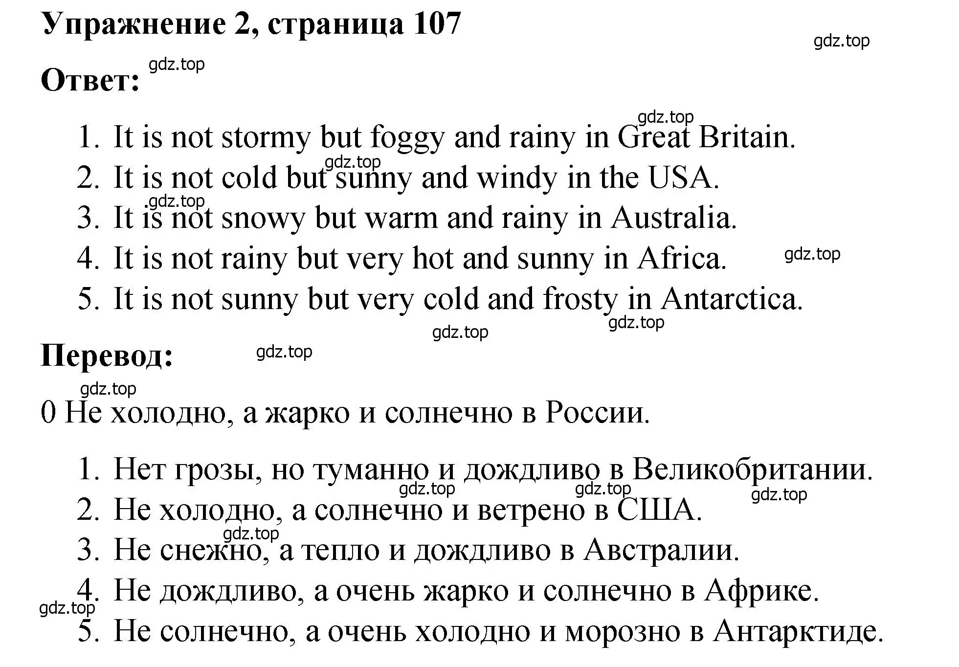 Решение номер 2 (страница 107) гдз по английскому языку 4 класс Кузовлев, Пастухова, грамматический справочник