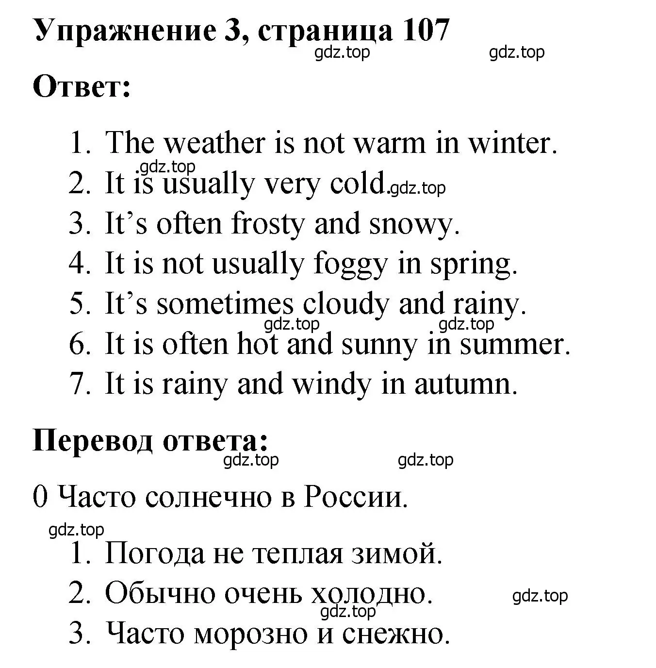 Решение номер 3 (страница 107) гдз по английскому языку 4 класс Кузовлев, Пастухова, грамматический справочник