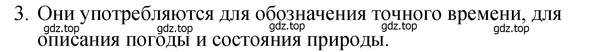 Решение номер 3 (страница 109) гдз по английскому языку 4 класс Кузовлев, Пастухова, грамматический справочник