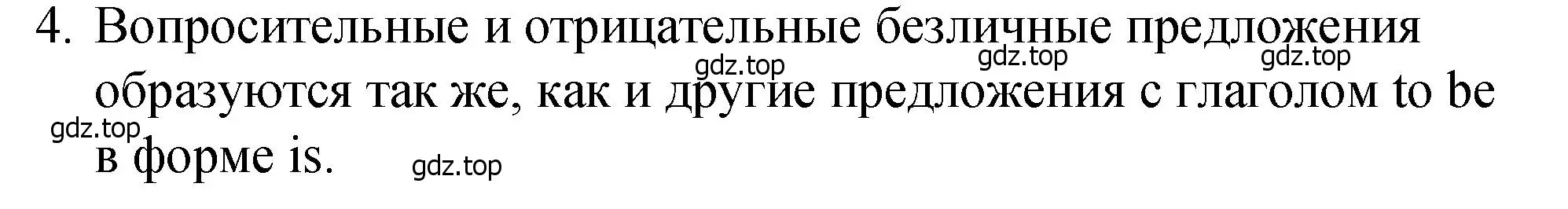 Решение номер 4 (страница 109) гдз по английскому языку 4 класс Кузовлев, Пастухова, грамматический справочник