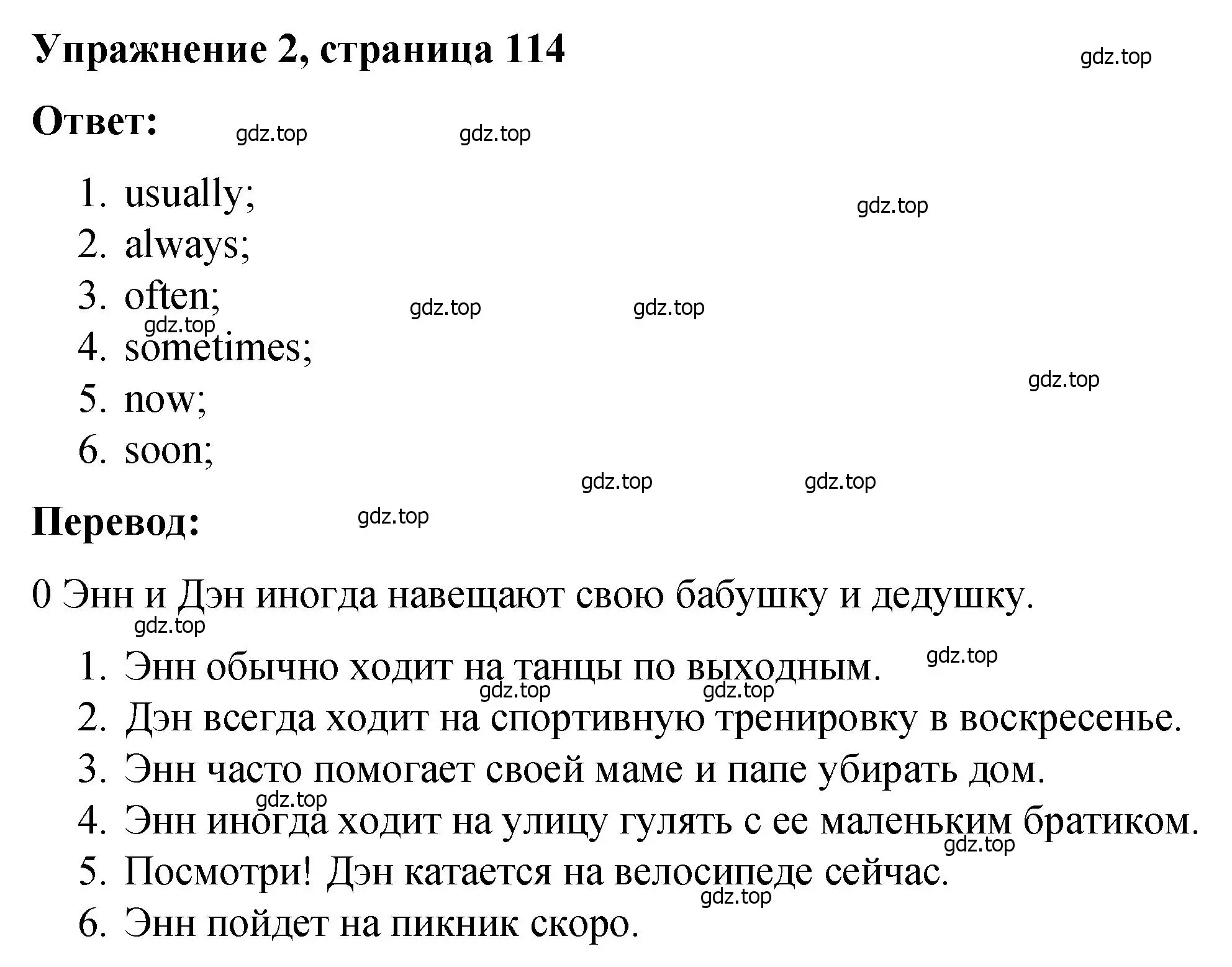 Решение номер 2 (страница 114) гдз по английскому языку 4 класс Кузовлев, Пастухова, грамматический справочник