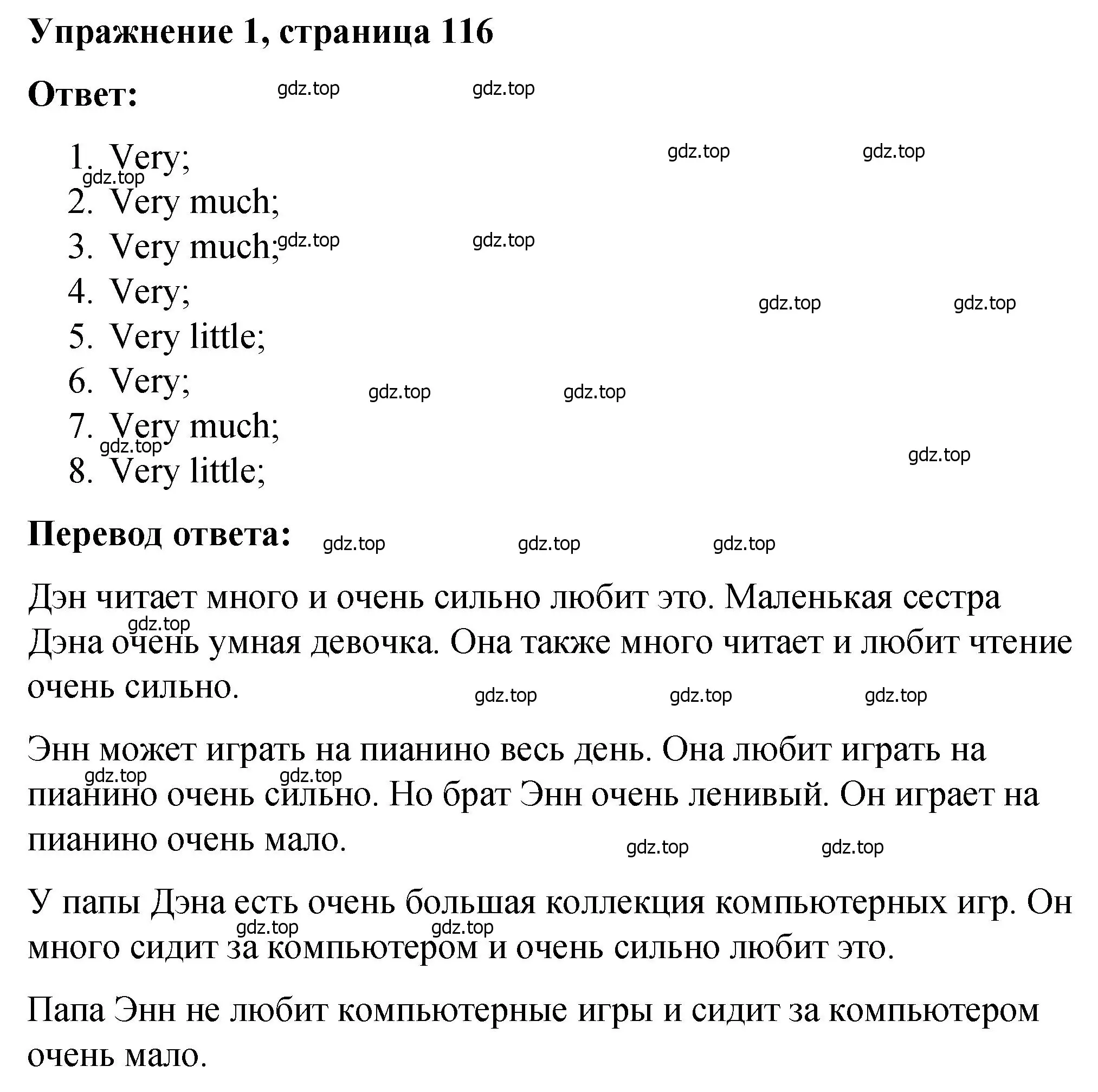 Решение номер 1 (страница 116) гдз по английскому языку 4 класс Кузовлев, Пастухова, грамматический справочник