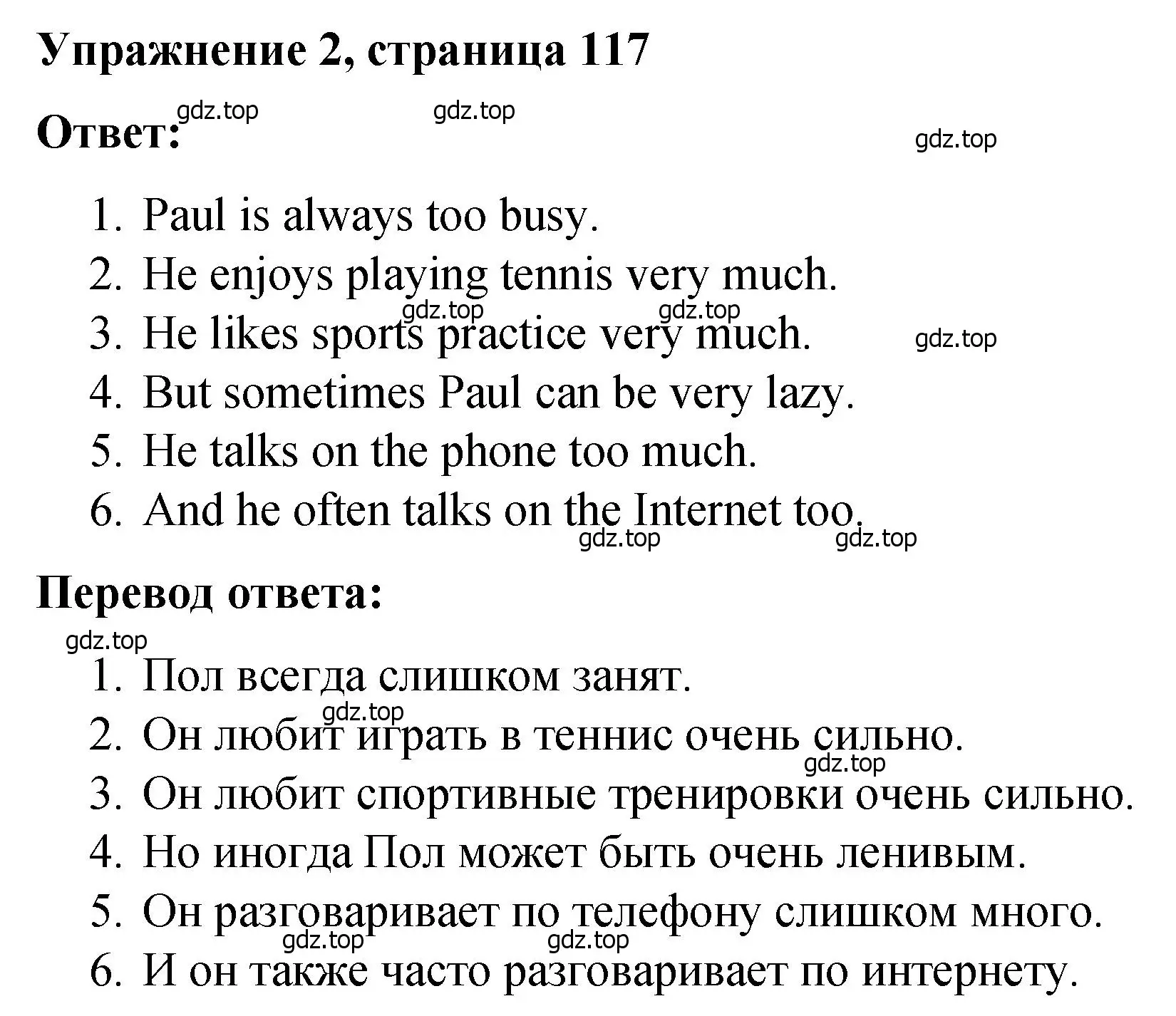 Решение номер 2 (страница 117) гдз по английскому языку 4 класс Кузовлев, Пастухова, грамматический справочник