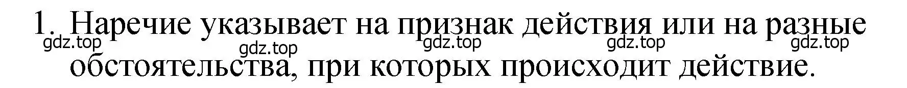 Решение номер 1 (страница 117) гдз по английскому языку 4 класс Кузовлев, Пастухова, грамматический справочник