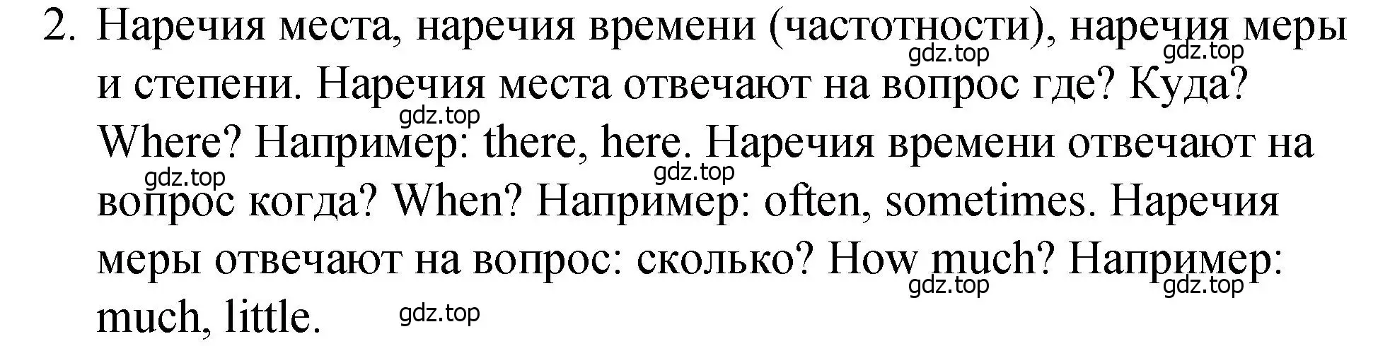 Решение номер 2 (страница 117) гдз по английскому языку 4 класс Кузовлев, Пастухова, грамматический справочник