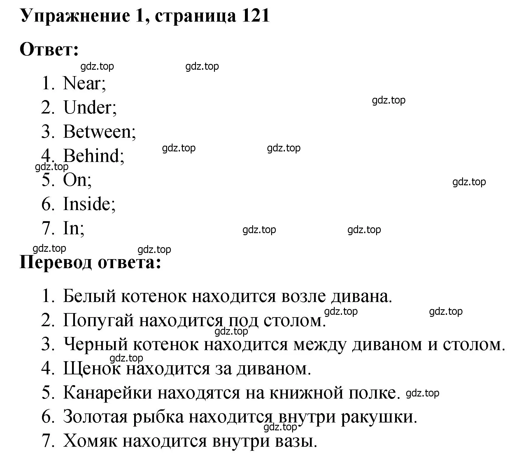 Решение номер 1 (страница 121) гдз по английскому языку 4 класс Кузовлев, Пастухова, грамматический справочник