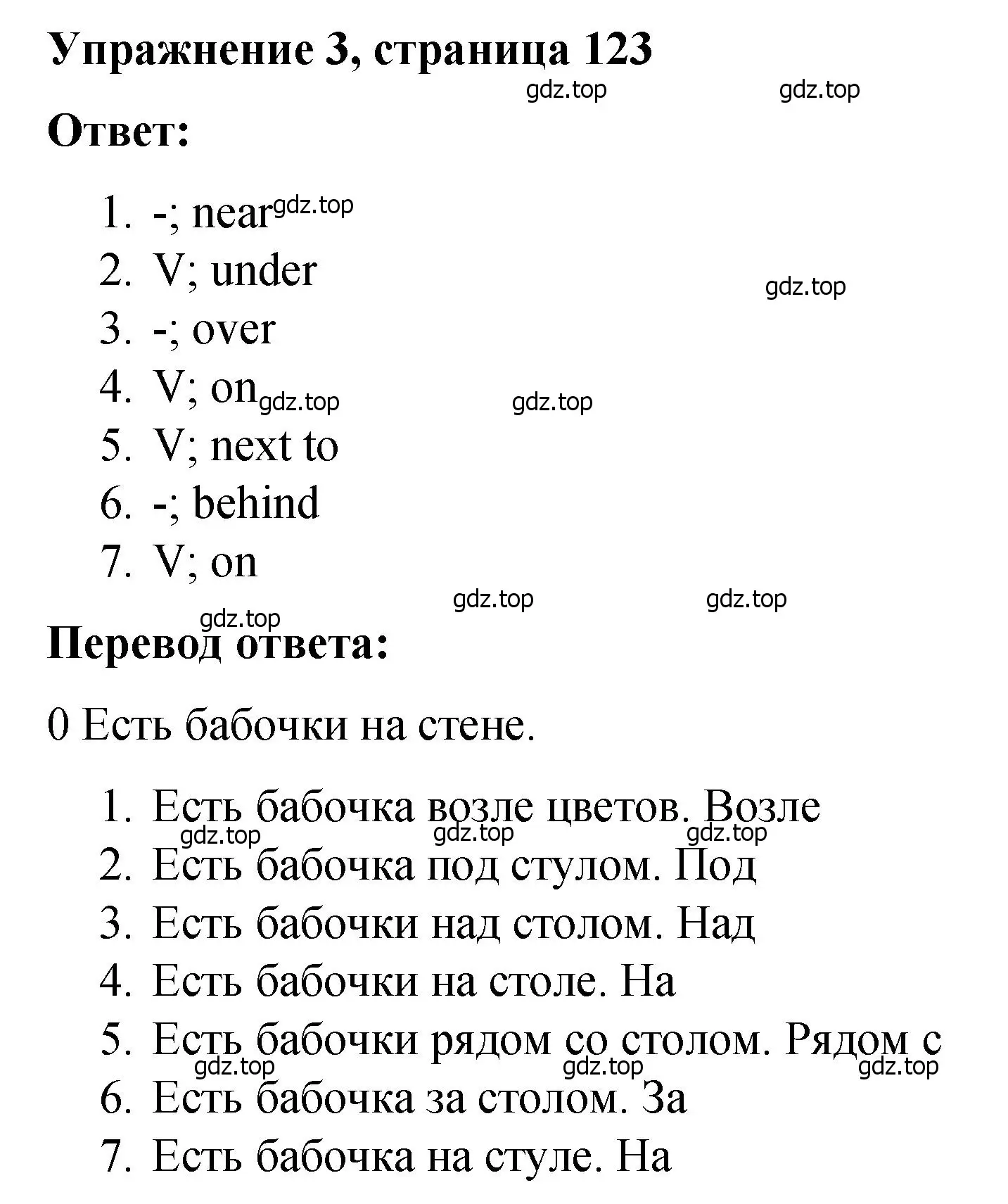 Решение номер 3 (страница 123) гдз по английскому языку 4 класс Кузовлев, Пастухова, грамматический справочник