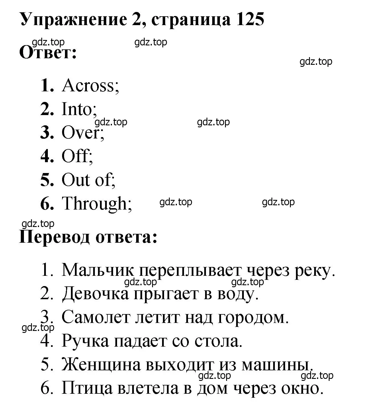 Решение номер 2 (страница 125) гдз по английскому языку 4 класс Кузовлев, Пастухова, грамматический справочник