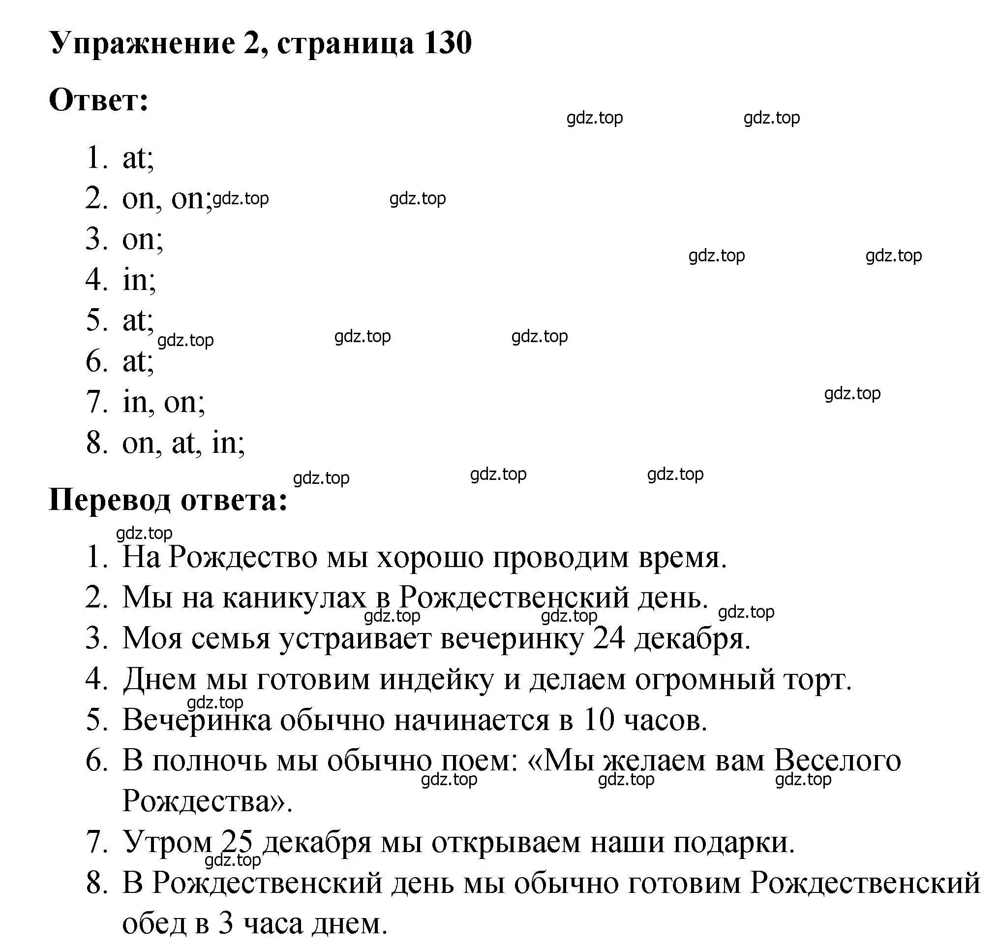 Решение номер 2 (страница 130) гдз по английскому языку 4 класс Кузовлев, Пастухова, грамматический справочник