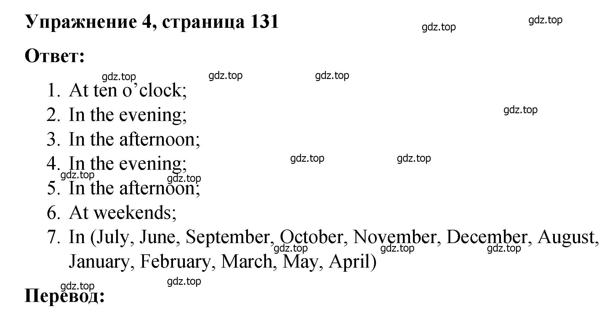 Решение номер 4 (страница 131) гдз по английскому языку 4 класс Кузовлев, Пастухова, грамматический справочник