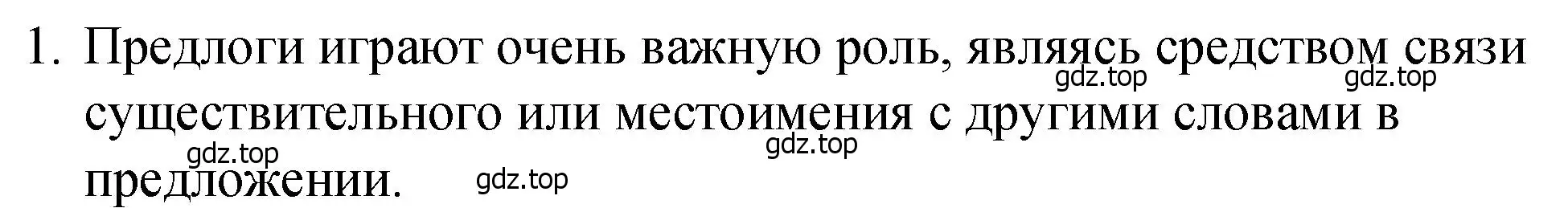 Решение номер 1 (страница 132) гдз по английскому языку 4 класс Кузовлев, Пастухова, грамматический справочник