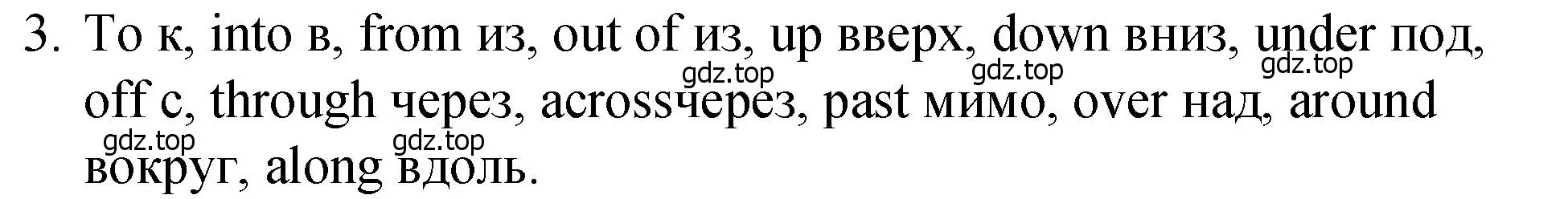 Решение номер 3 (страница 132) гдз по английскому языку 4 класс Кузовлев, Пастухова, грамматический справочник