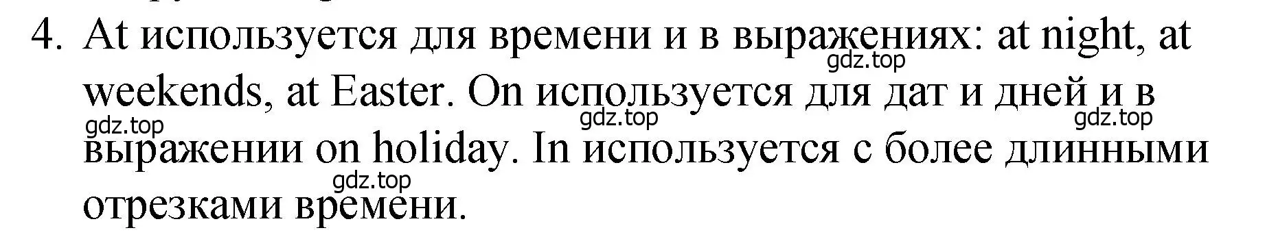 Решение номер 4 (страница 132) гдз по английскому языку 4 класс Кузовлев, Пастухова, грамматический справочник