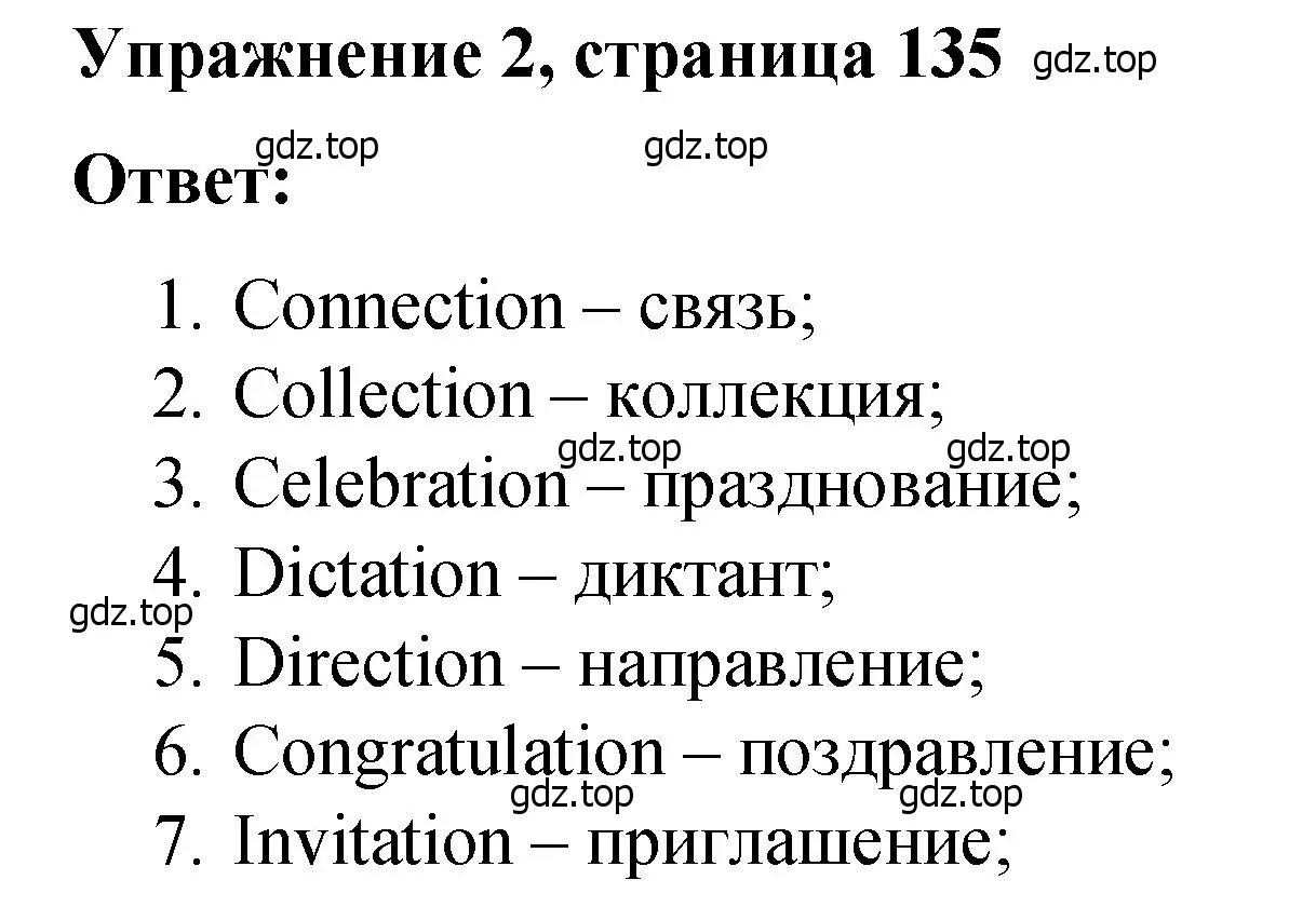 Решение номер 2 (страница 135) гдз по английскому языку 4 класс Кузовлев, Пастухова, грамматический справочник