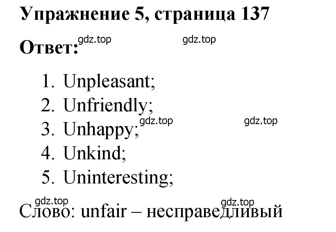 Решение номер 5 (страница 137) гдз по английскому языку 4 класс Кузовлев, Пастухова, грамматический справочник