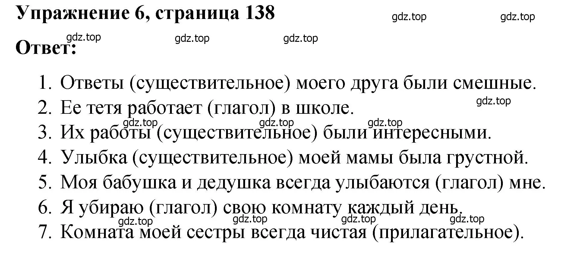 Решение номер 6 (страница 138) гдз по английскому языку 4 класс Кузовлев, Пастухова, грамматический справочник