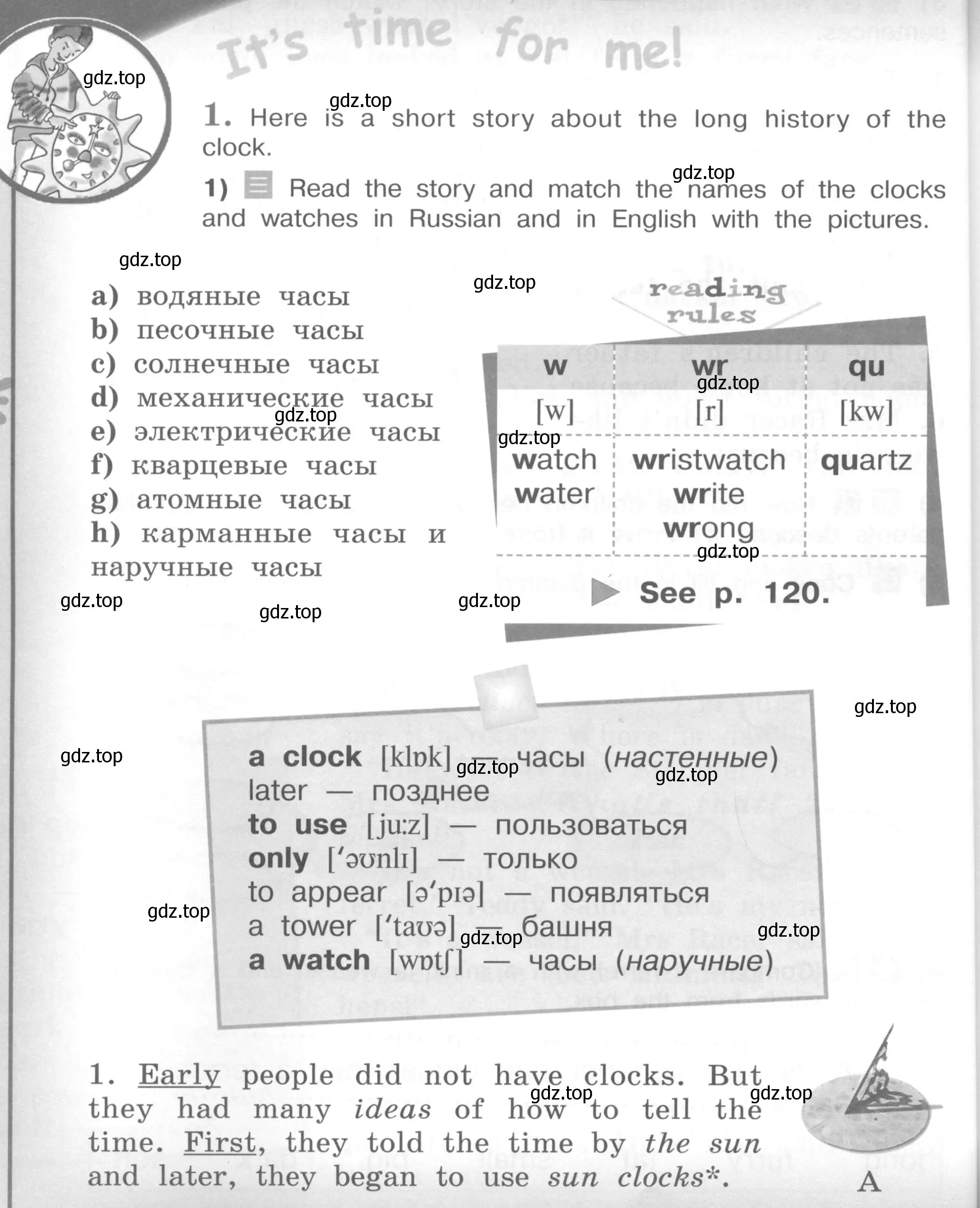 Условие номер 1 (страница 22) гдз по английскому языку 4 класс Кузовлев, Перегудова, книга для чтения