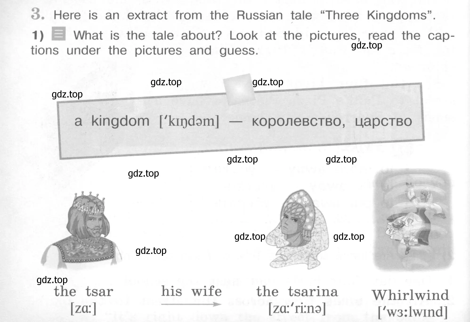 Условие номер 3 (страница 56) гдз по английскому языку 4 класс Кузовлев, Перегудова, книга для чтения