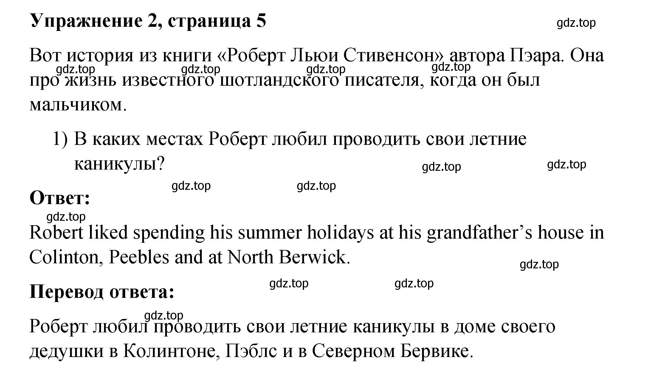 Решение номер 2 (страница 5) гдз по английскому языку 4 класс Кузовлев, Перегудова, книга для чтения