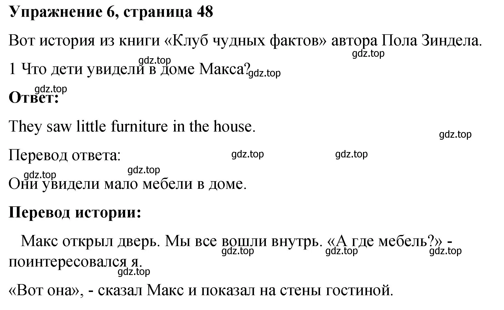 Решение номер 6 (страница 48) гдз по английскому языку 4 класс Кузовлев, Перегудова, книга для чтения