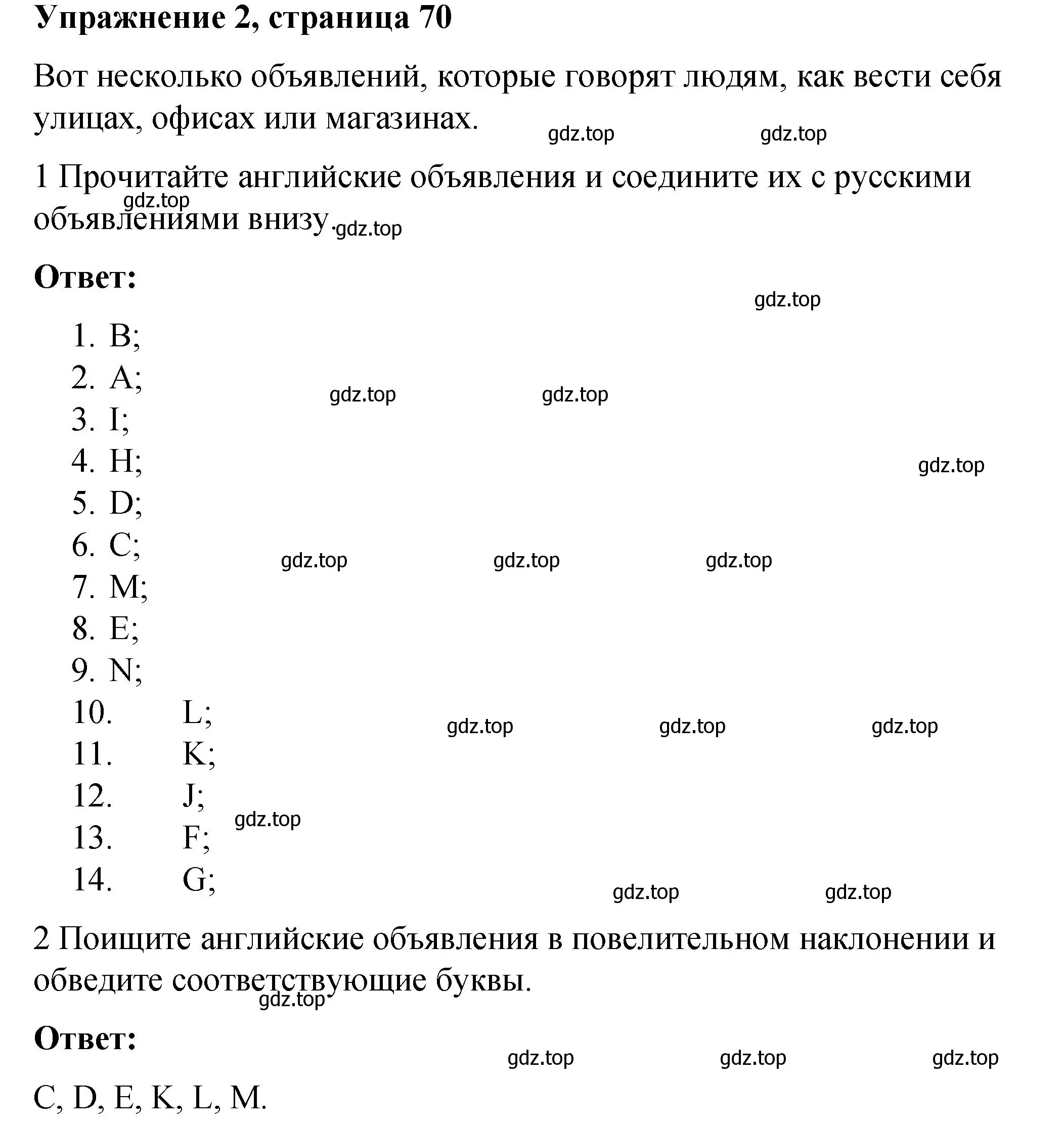 Решение номер 2 (страница 70) гдз по английскому языку 4 класс Кузовлев, Перегудова, книга для чтения