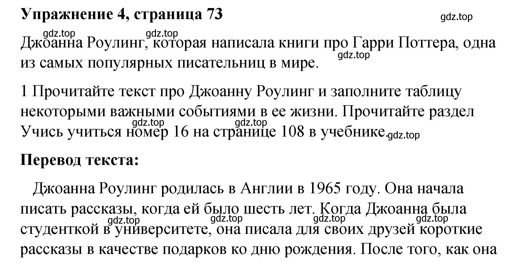 Решение номер 4 (страница 73) гдз по английскому языку 4 класс Кузовлев, Перегудова, книга для чтения