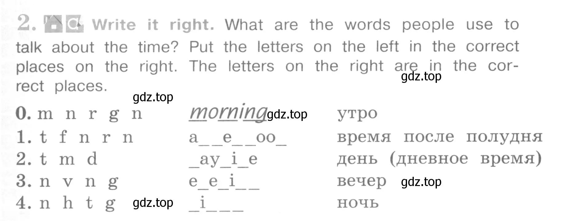 Условие номер 2 (страница 26) гдз по английскому языку 4 класс Кузовлев, Перегудова, рабочая тетрадь