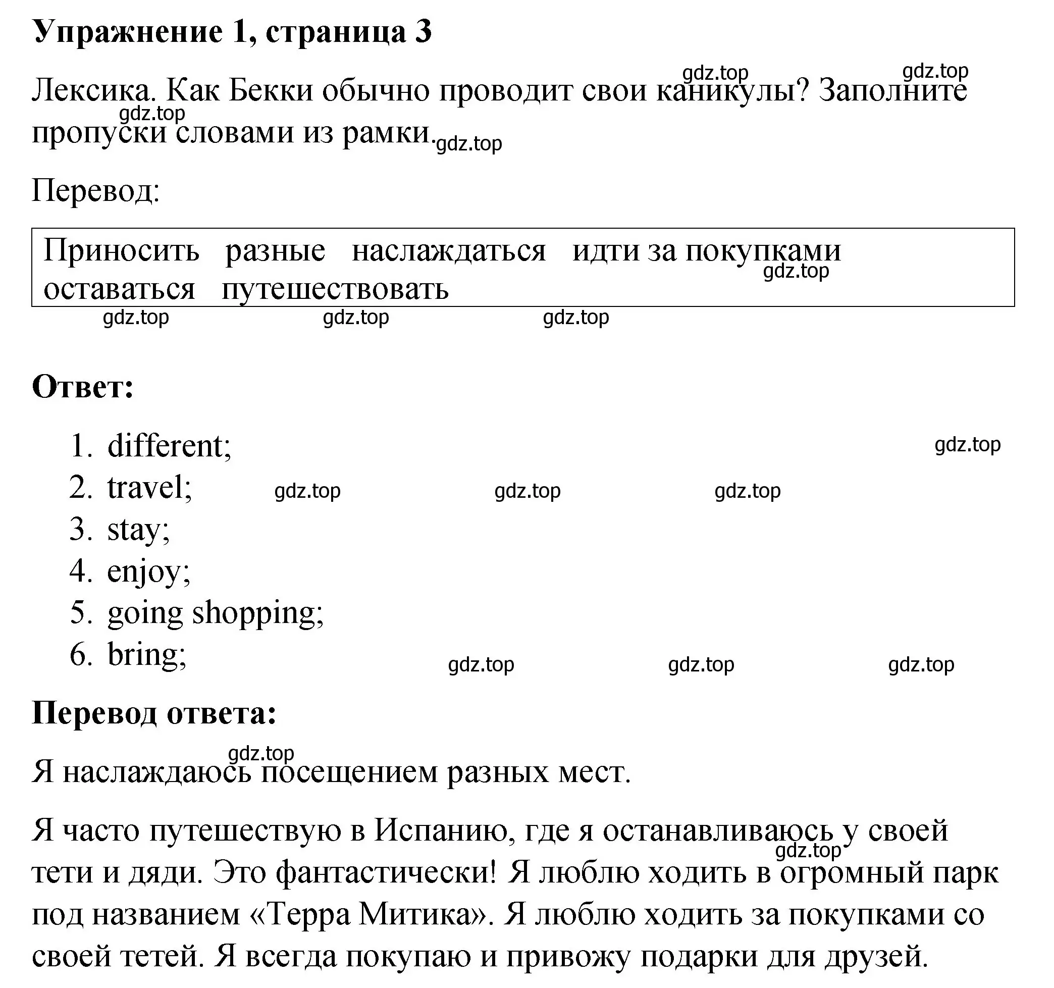 Решение номер 1 (страница 3) гдз по английскому языку 4 класс Кузовлев, Перегудова, рабочая тетрадь