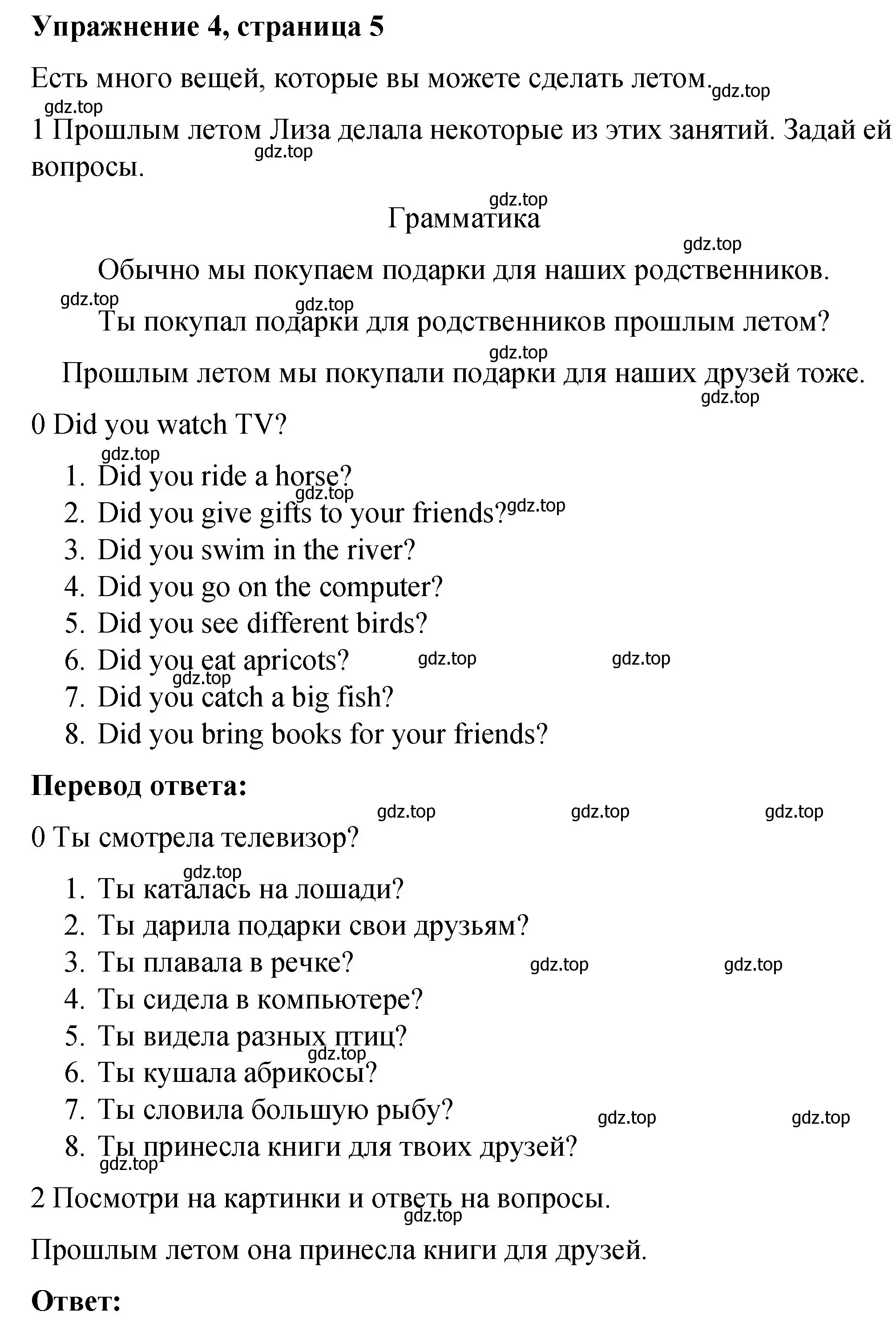 Решение номер 4 (страница 5) гдз по английскому языку 4 класс Кузовлев, Перегудова, рабочая тетрадь