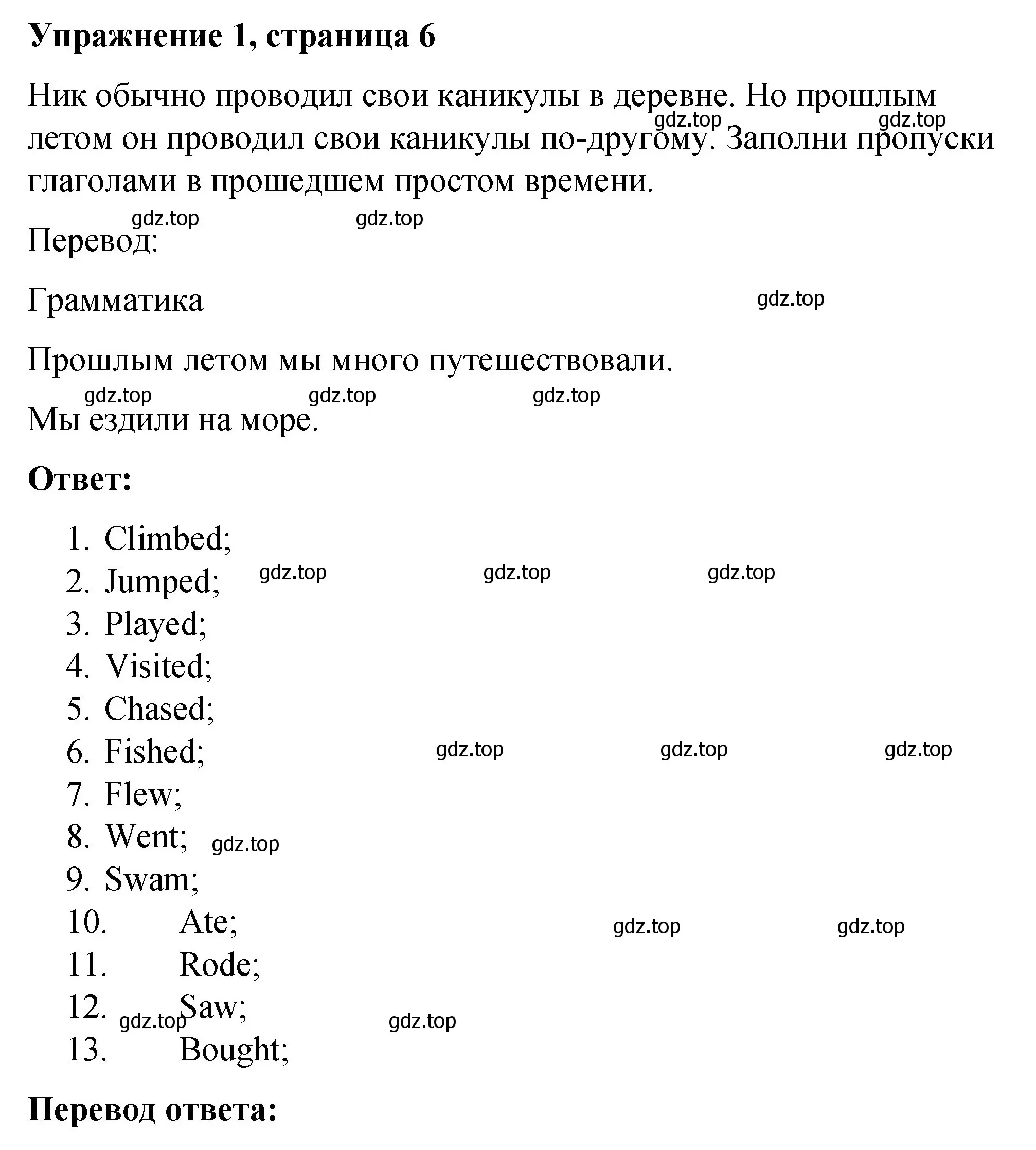 Решение номер 1 (страница 6) гдз по английскому языку 4 класс Кузовлев, Перегудова, рабочая тетрадь