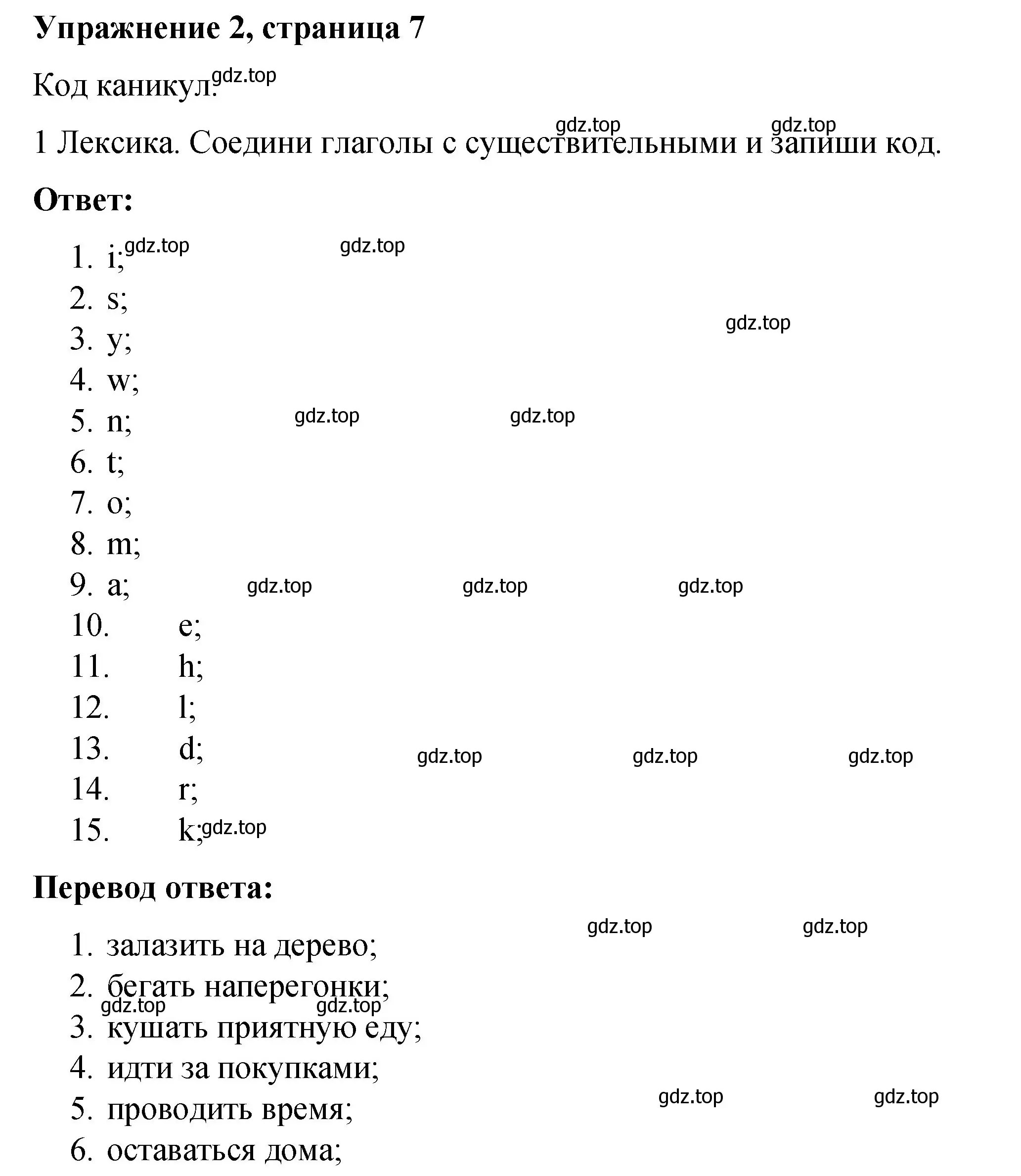 Решение номер 2 (страница 7) гдз по английскому языку 4 класс Кузовлев, Перегудова, рабочая тетрадь