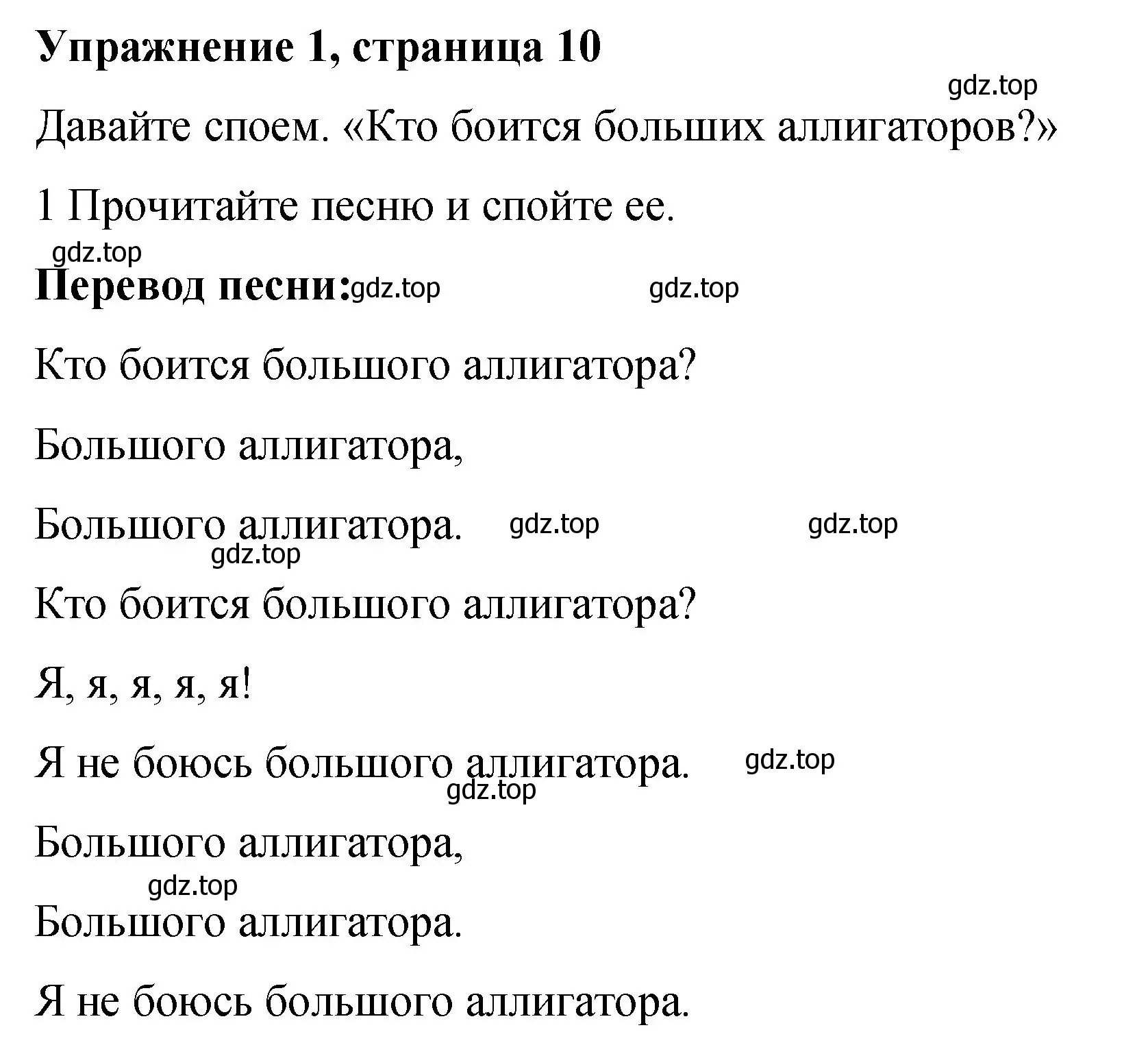 Решение номер 1 (страница 10) гдз по английскому языку 4 класс Кузовлев, Перегудова, рабочая тетрадь