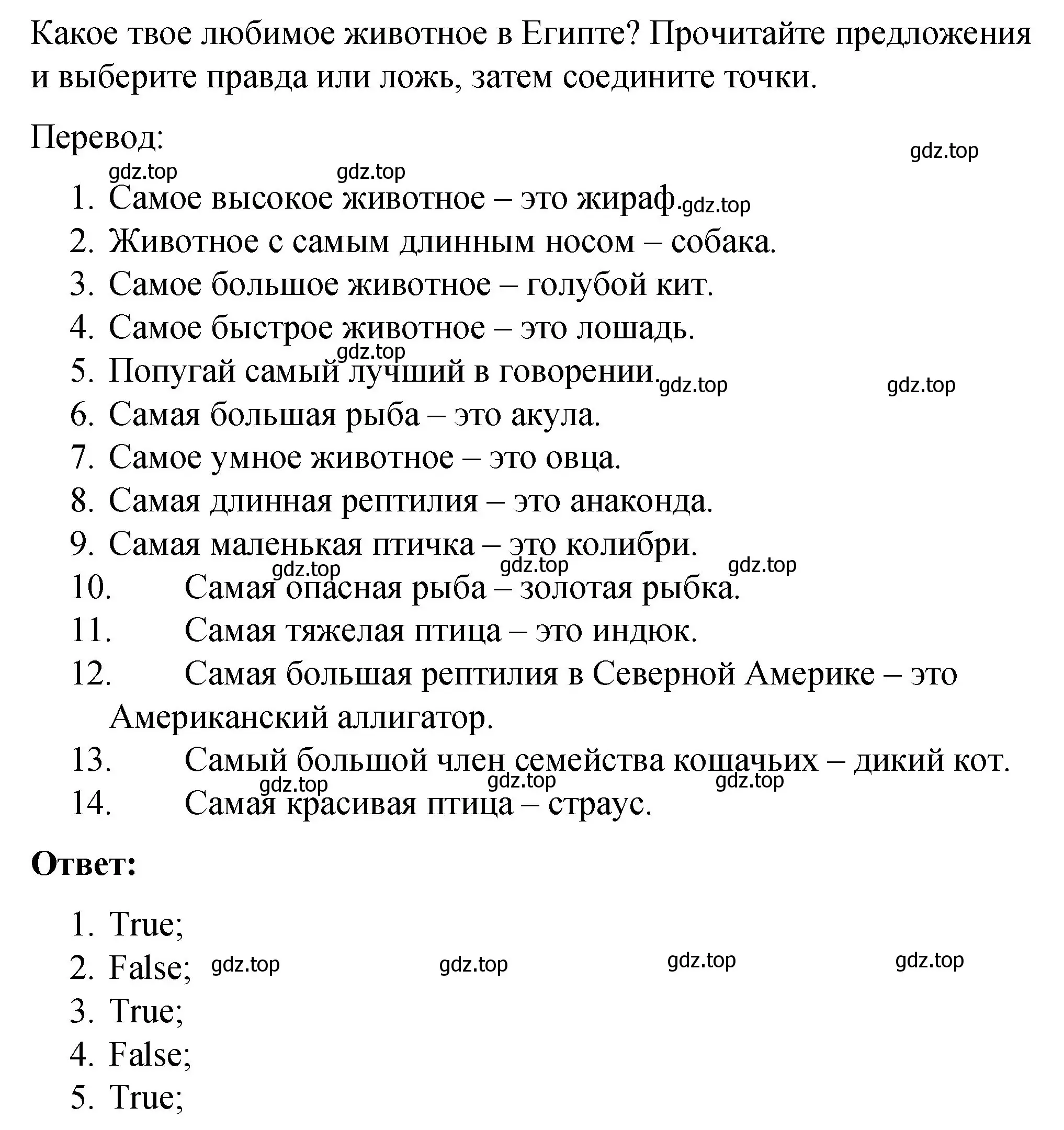 Решение номер 1 (страница 17) гдз по английскому языку 4 класс Кузовлев, Перегудова, рабочая тетрадь