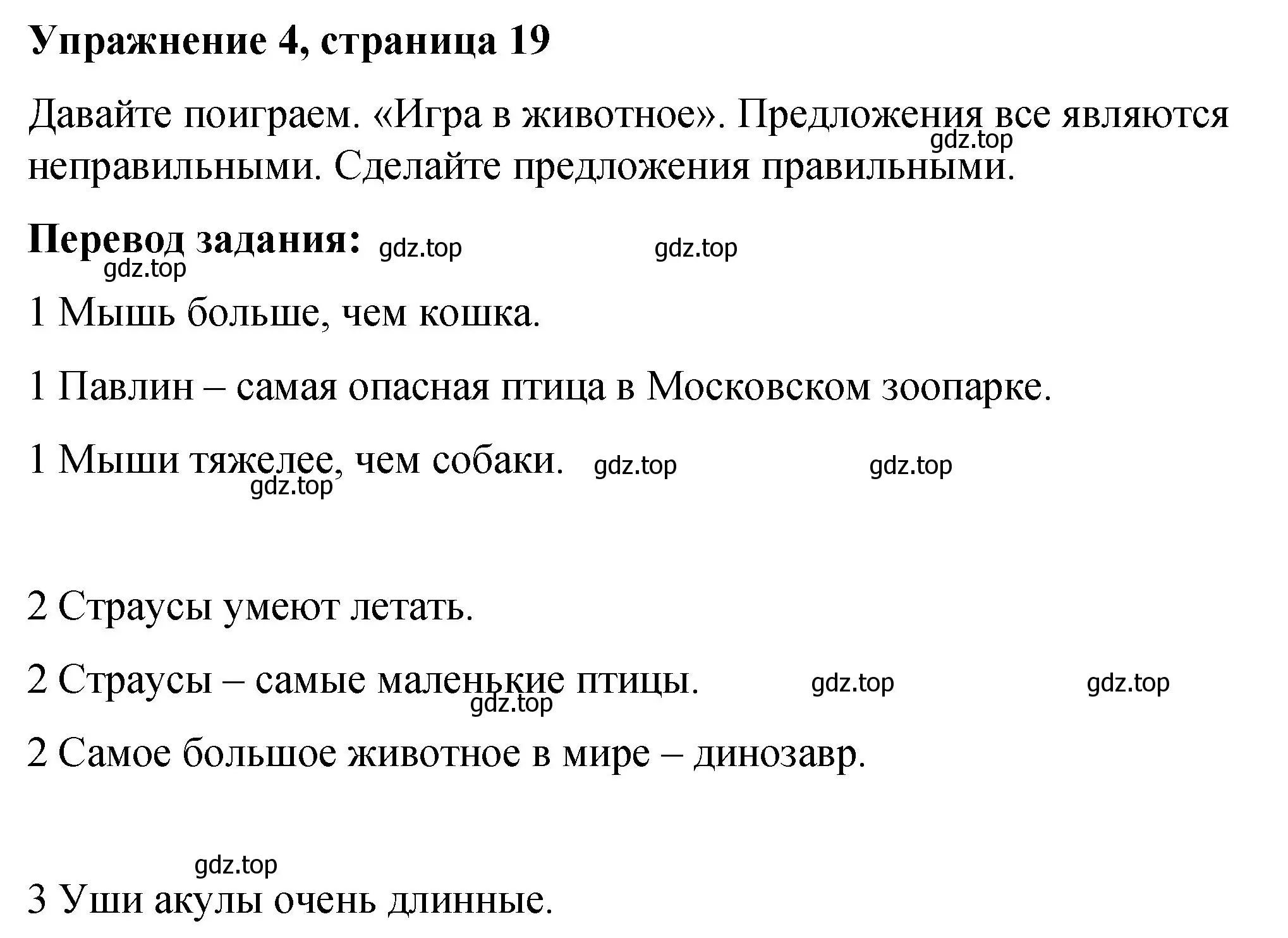 Решение номер 4 (страница 19) гдз по английскому языку 4 класс Кузовлев, Перегудова, рабочая тетрадь