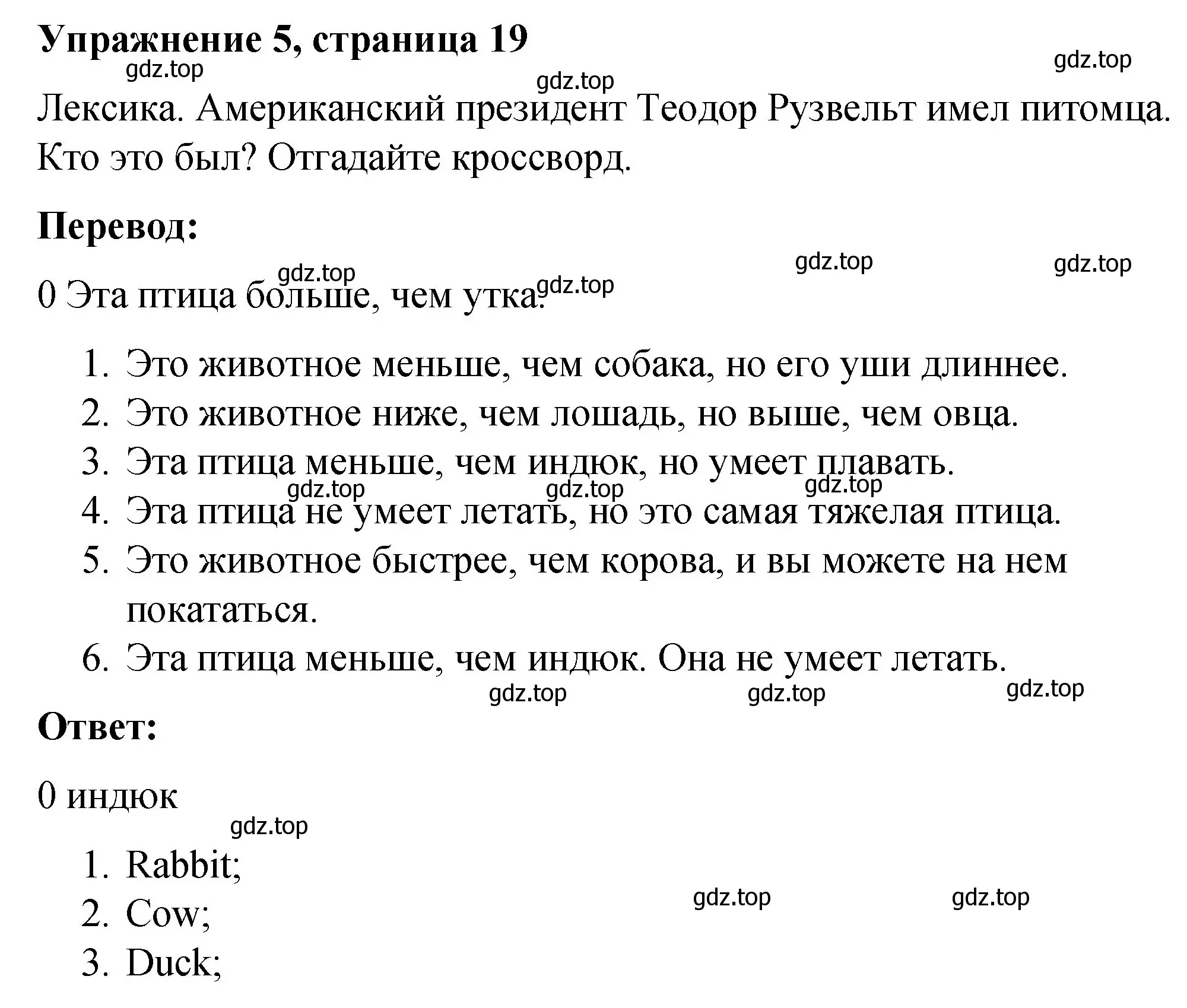 Решение номер 5 (страница 19) гдз по английскому языку 4 класс Кузовлев, Перегудова, рабочая тетрадь