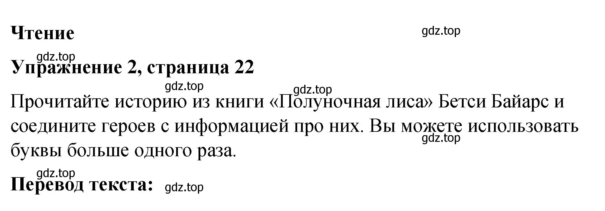 Решение номер 2 (страница 22) гдз по английскому языку 4 класс Кузовлев, Перегудова, рабочая тетрадь