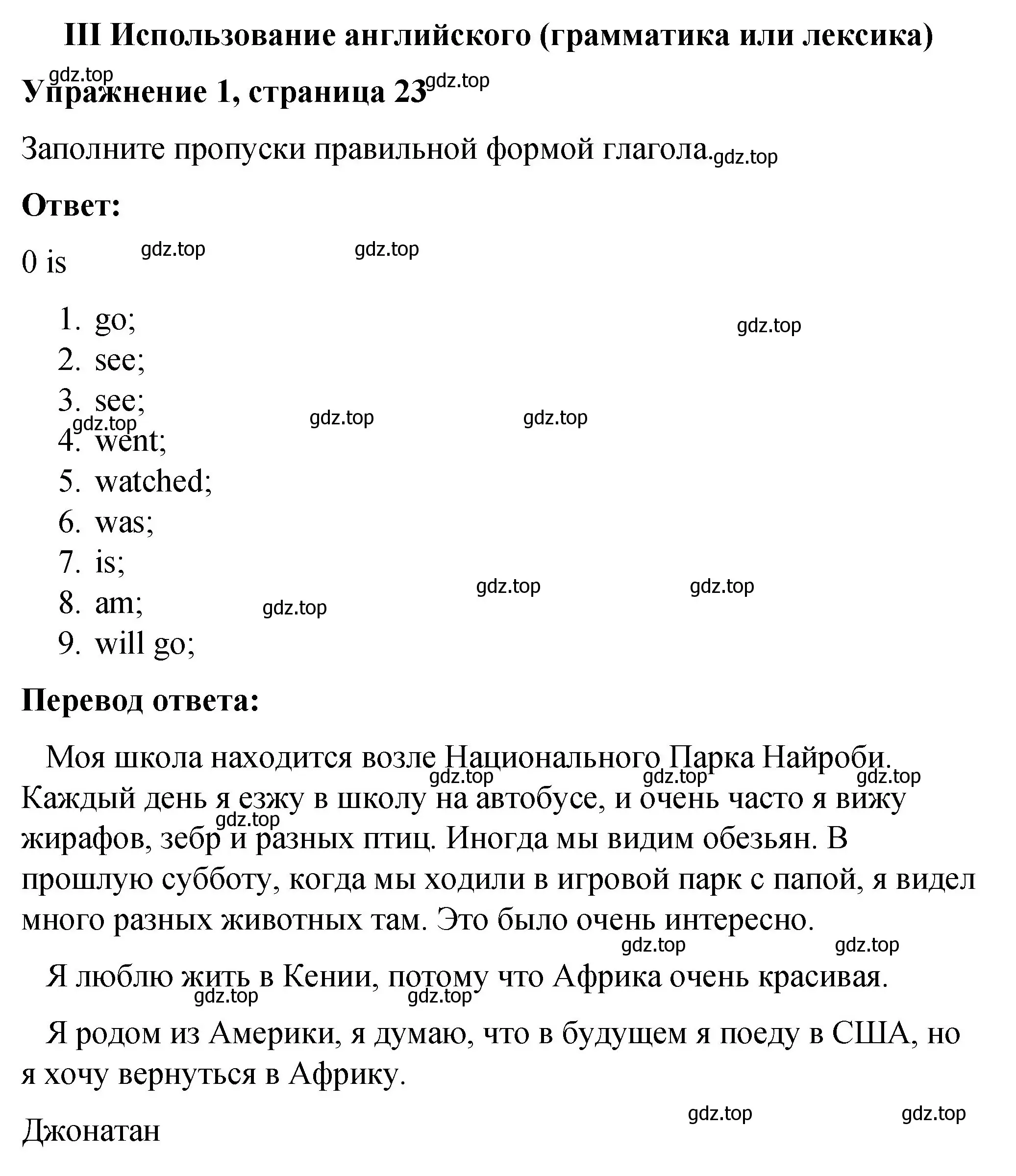 Решение номер 3 (страница 23) гдз по английскому языку 4 класс Кузовлев, Перегудова, рабочая тетрадь