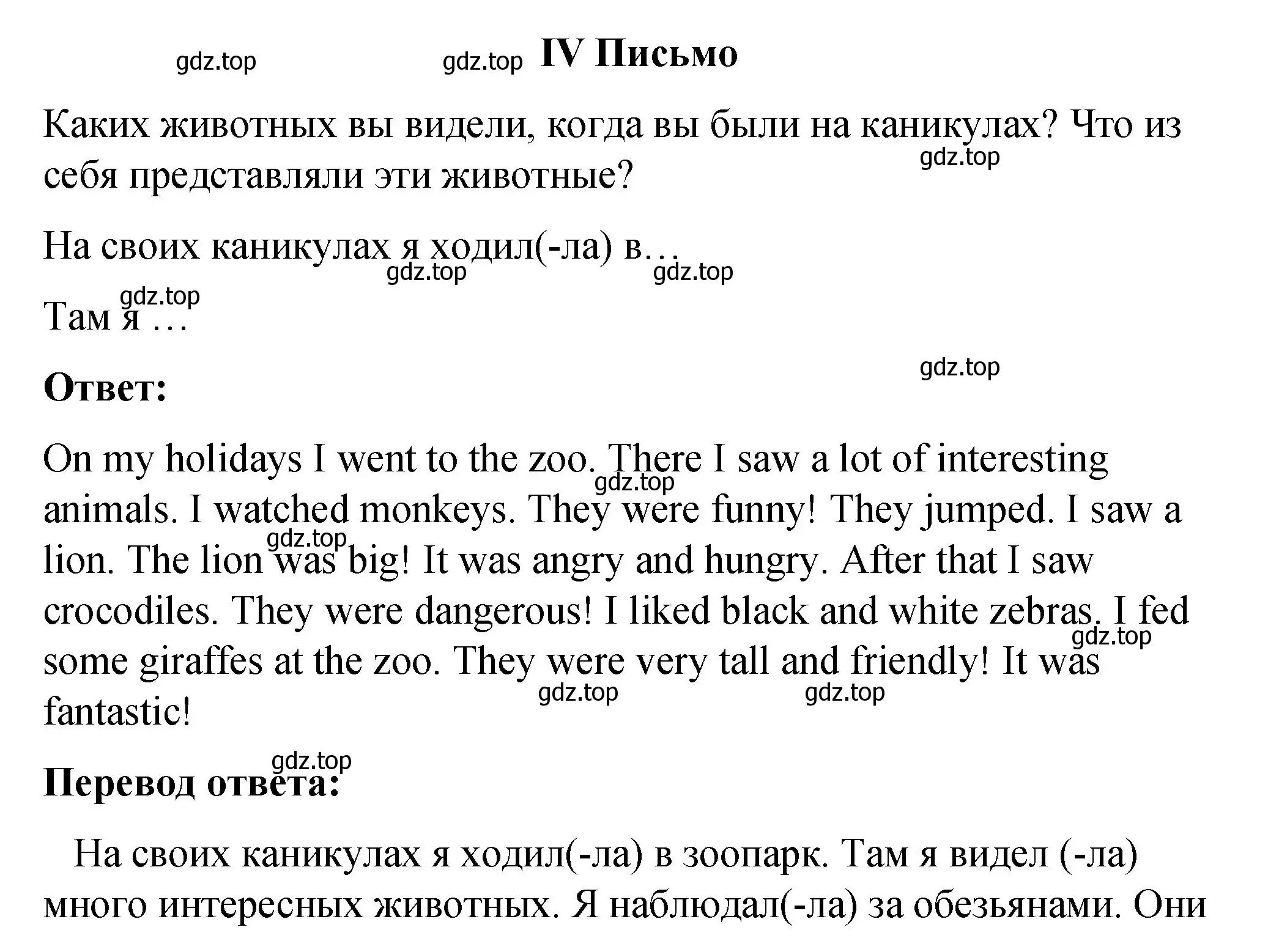 Решение номер 4 (страница 24) гдз по английскому языку 4 класс Кузовлев, Перегудова, рабочая тетрадь