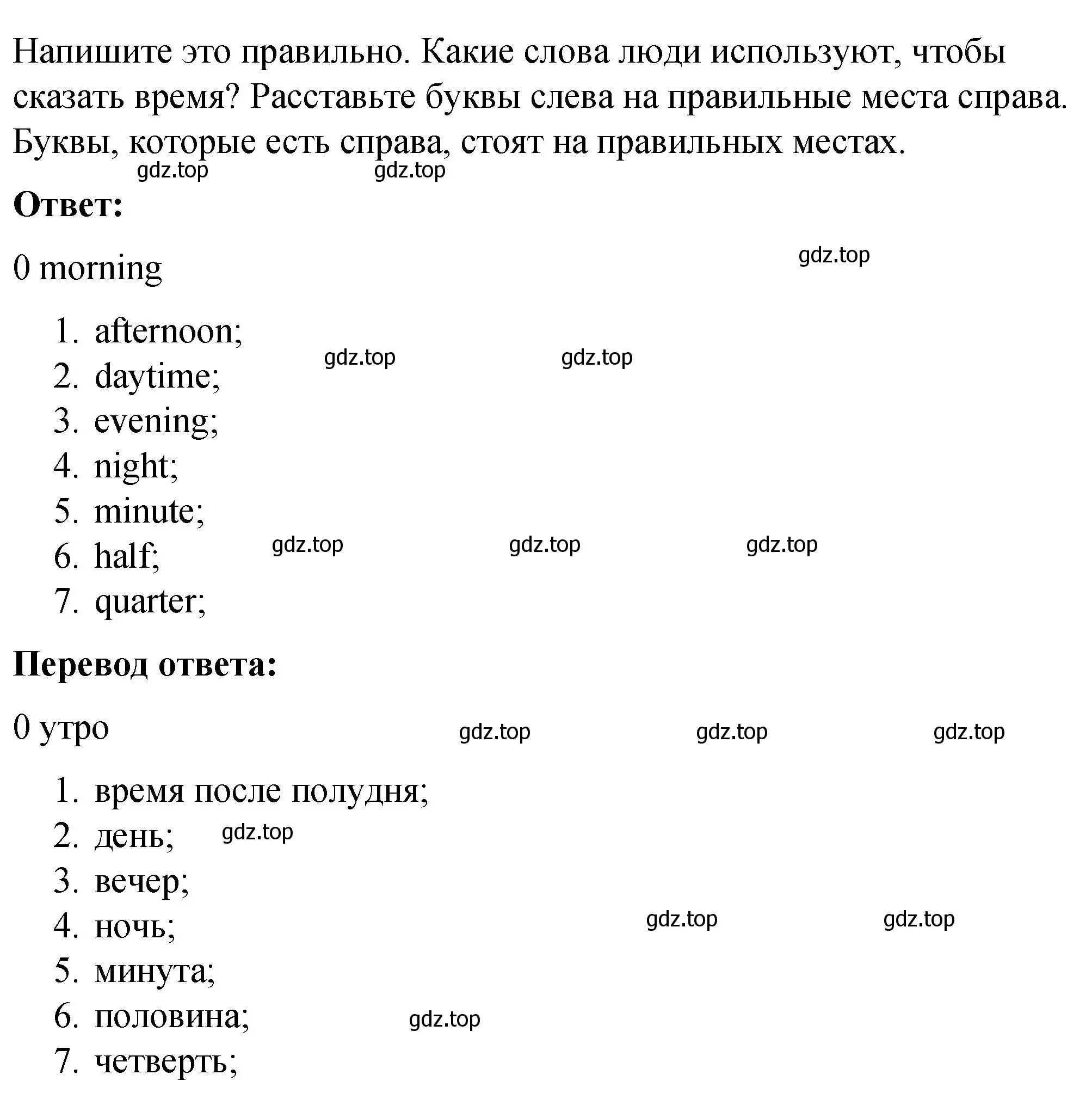 Решение номер 2 (страница 26) гдз по английскому языку 4 класс Кузовлев, Перегудова, рабочая тетрадь